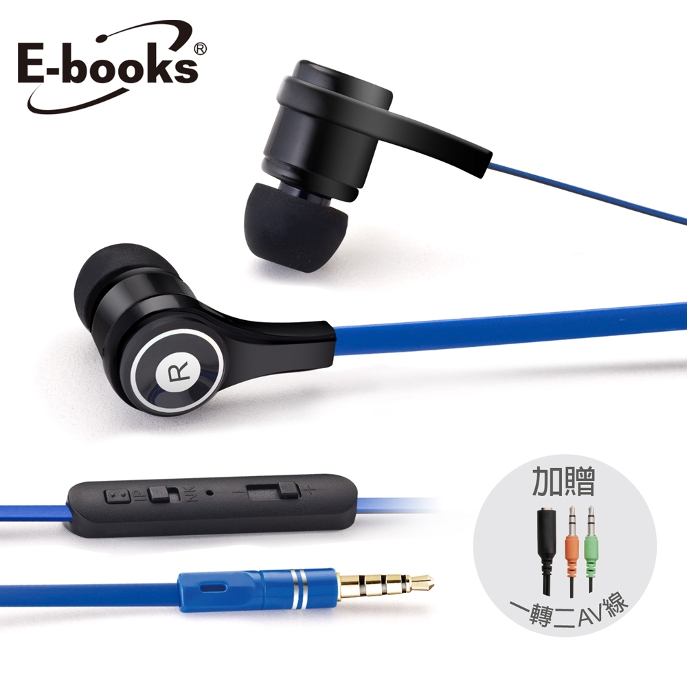 E-books S50 音控耳道式耳機麥克風