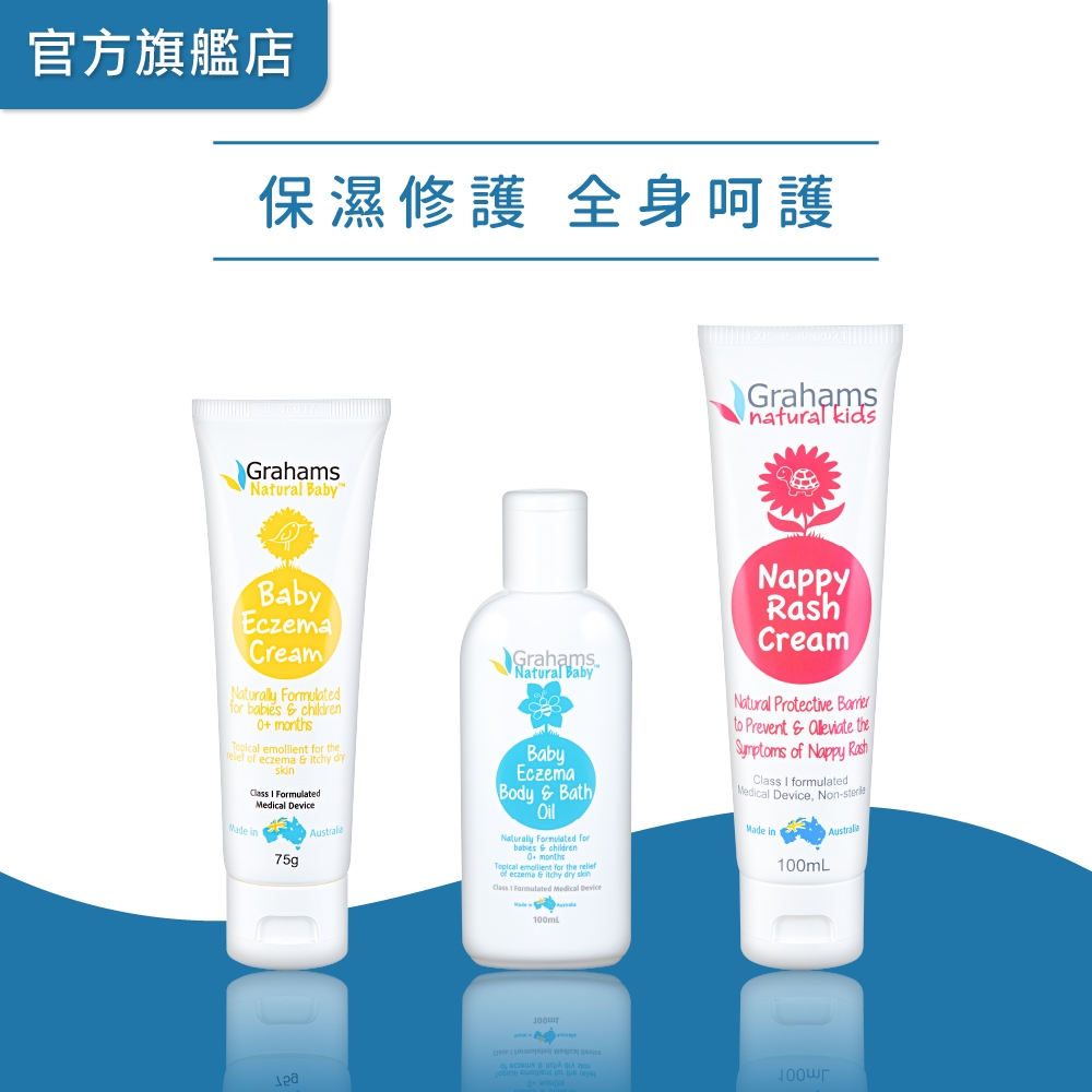 澳洲珂然【嬰兒修護霜75g+嬰兒潤膚油100ml+嬰兒屁屁霜100ml】