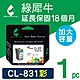 【綠犀牛】 for Canon CL-831 彩色高容量環保墨水匣 / 適用 Canon PIXMA iP1880 / iP1980 / MP145 / MP198 / MX308 / MX318 product thumbnail 1