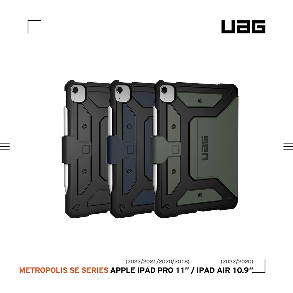 UAG iPad Air 10.9(2022)/Pro 11吋都會款耐衝擊保護殻