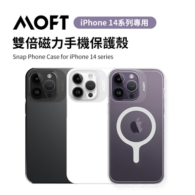 美國 MOFT 雙倍磁力手機保護殼 iPhone14系列專用