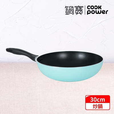 【CookPower 鍋寶】金鑽不沾炒鍋30CM (兩色任選)