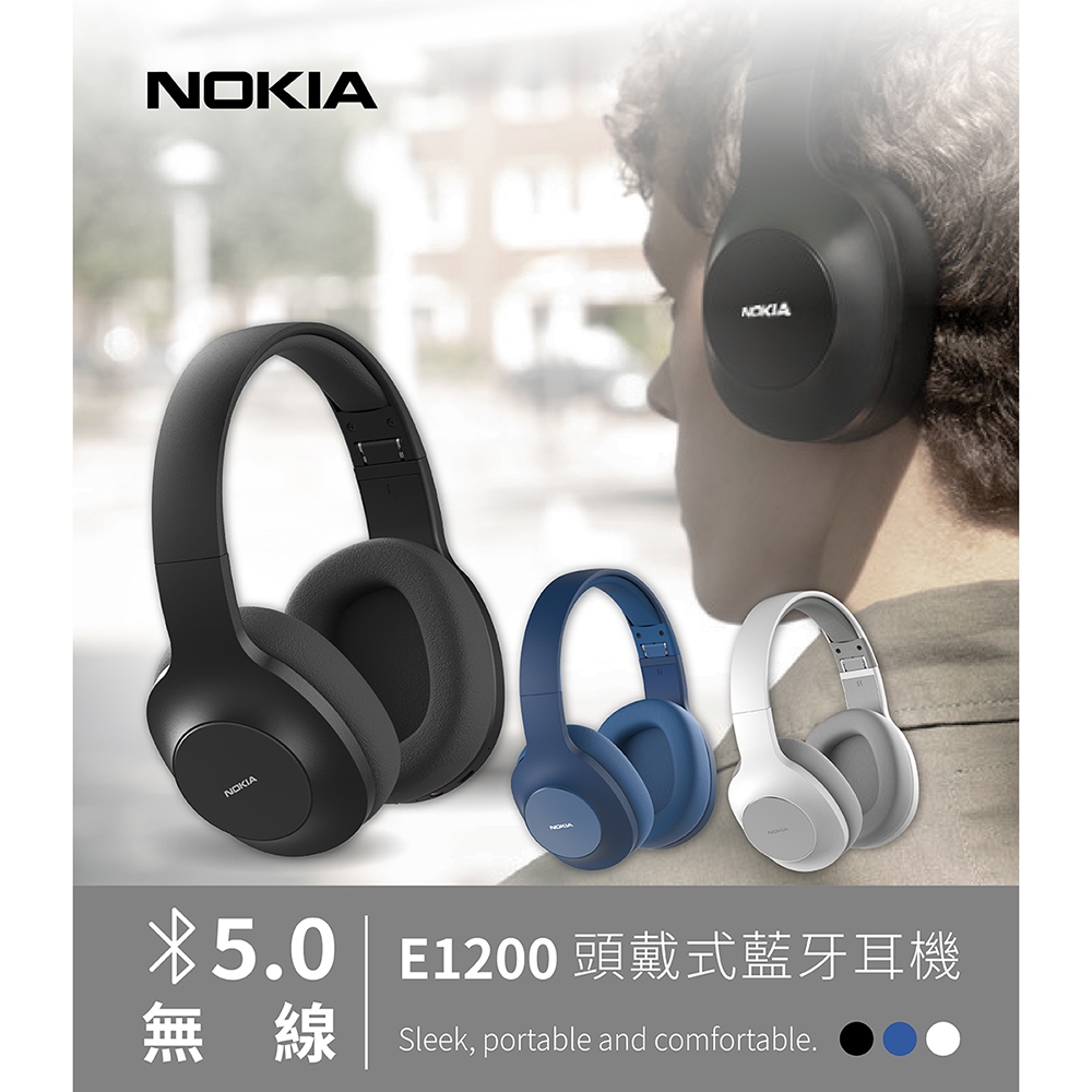 【超值2入組】【NOKIA諾基亞】頭戴式 無線藍牙耳機-E1200