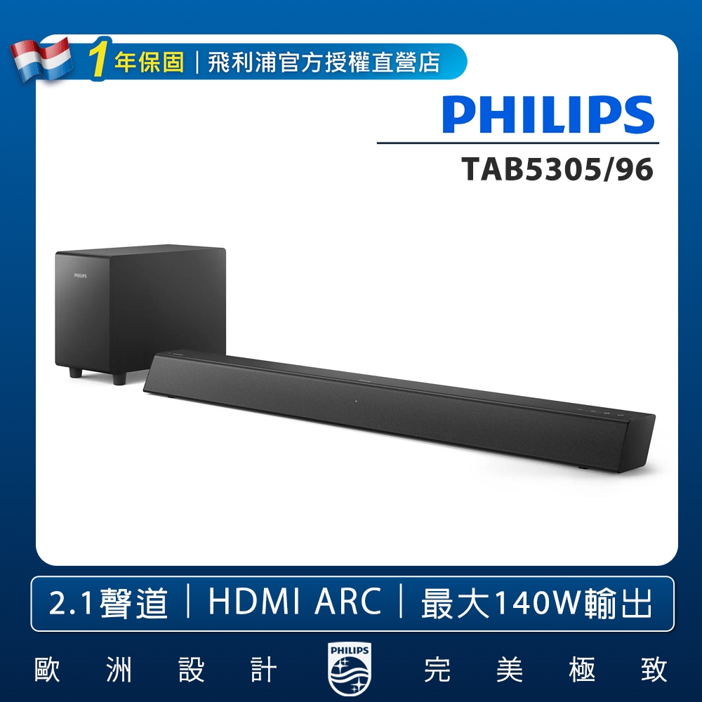 PHILIPS飛利浦 Soundbar 2.1聲道 TAB5305