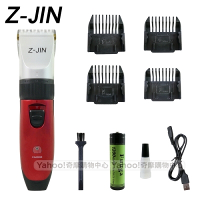 Z-JIN 充插兩用寵物電動剪毛器 ZJ-PA252