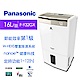 Panasonic國際牌 16L 高效除濕型除濕機 F-Y32GX product thumbnail 1