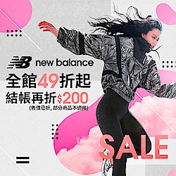 New Balance 全館49折起