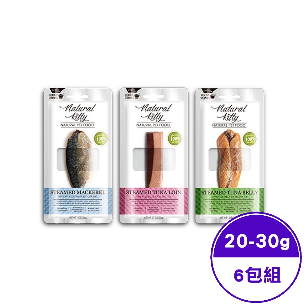 Natural Kitty自然小貓100%天然野鯖魚/鮪魚腹肉/鮪魚-20-30g (6包組)