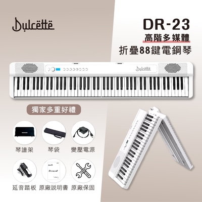 美國【dulcette｜杜莎】dr23 高階多媒體88鍵折疊電子鋼琴 可攜式電子琴 立體音響 半重鎚力度感應