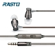 RASTO RS10 立體聲鋁合金入耳式耳機 product thumbnail 1