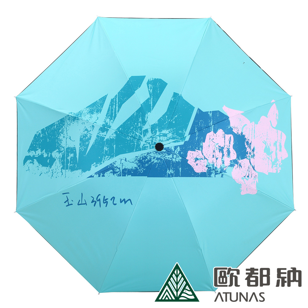 【ATUNAS 歐都納 】台灣七頂峰-玉山晴雨兩用摺疊傘/遮陽傘A6-A1918薄荷綠