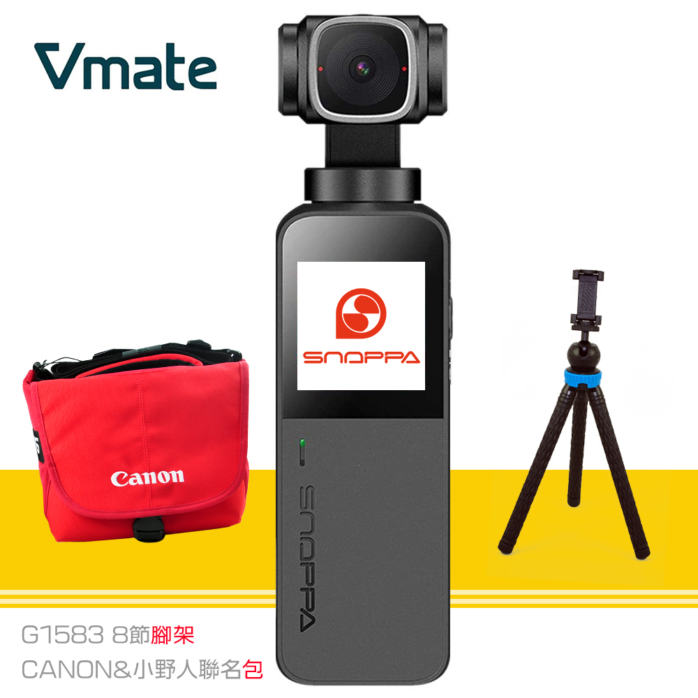 SNOPPA Vmate 微型口袋三軸相機（公司貨）套組２「送小野人相機包+GOSTEADY 1583 八節腳架」