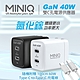MINIQ 40W氮化鎵 雙C孔 手機急速快充充電器(台灣製造、附贈Type-C充電線) product thumbnail 1