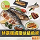 【享吃美味】特選挪威風味鯖魚排任選6片組(125g±15g/片) product thumbnail 1