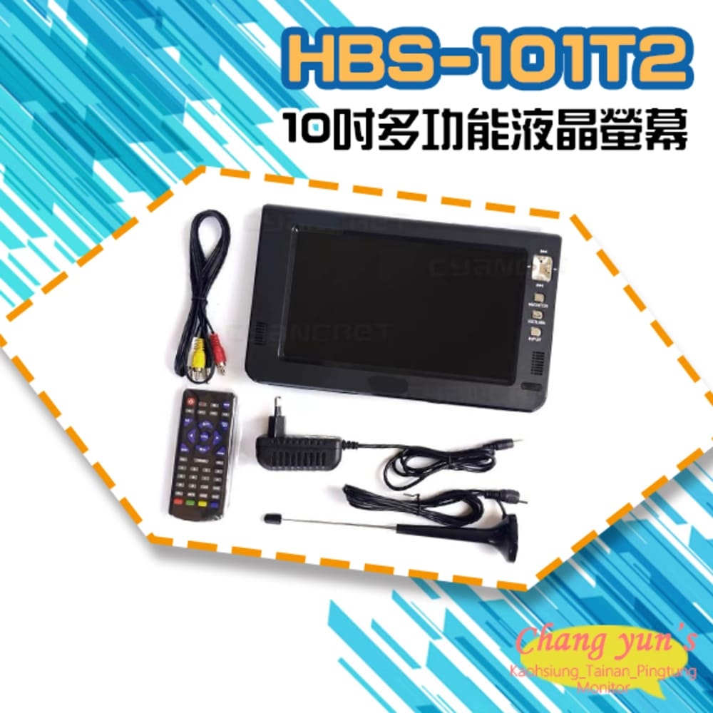 昌運監視器 10吋多功能液晶顯示螢幕 HDMI AV輸入 USB播放 檢測電視頻道驗屋專用