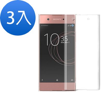 3入 Sony Xperia XA1Plus 5.5吋 透明9H鋼化玻璃膜手機保護貼 XA1Plus保護貼