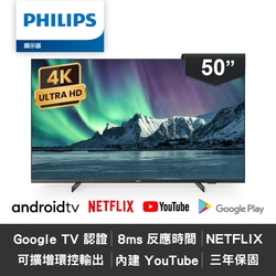 PHILIPS 飛利浦 50吋 4K HDR Android 智慧聯網液晶顯示器 50HFL5214U