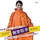 JUMP 將門 獨家專利 x OS印花側穿套頭式風雨衣x絕佳防水=亮橘 product thumbnail 1