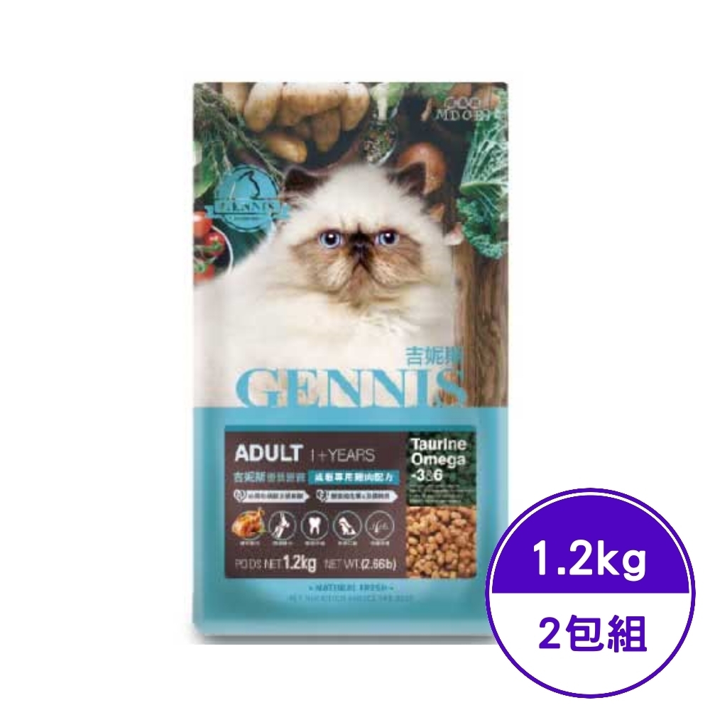 GENNIS吉妮斯 優質營養-成貓專用雞肉配方 1.2kg (2包組)