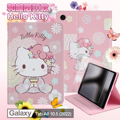 Hello Kitty 凱蒂貓 Samsung Galaxy Tab A8 10.5 (2022) 和服精巧款平板保護皮套+9H玻璃貼