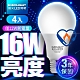 億光EVERLIGHT LED燈泡 16W亮度 超節能plus 僅12W用電量 白光/黃光 4入 product thumbnail 2