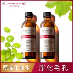 (2入組)TUNEMAKERS AHA原液角質對策水120ml