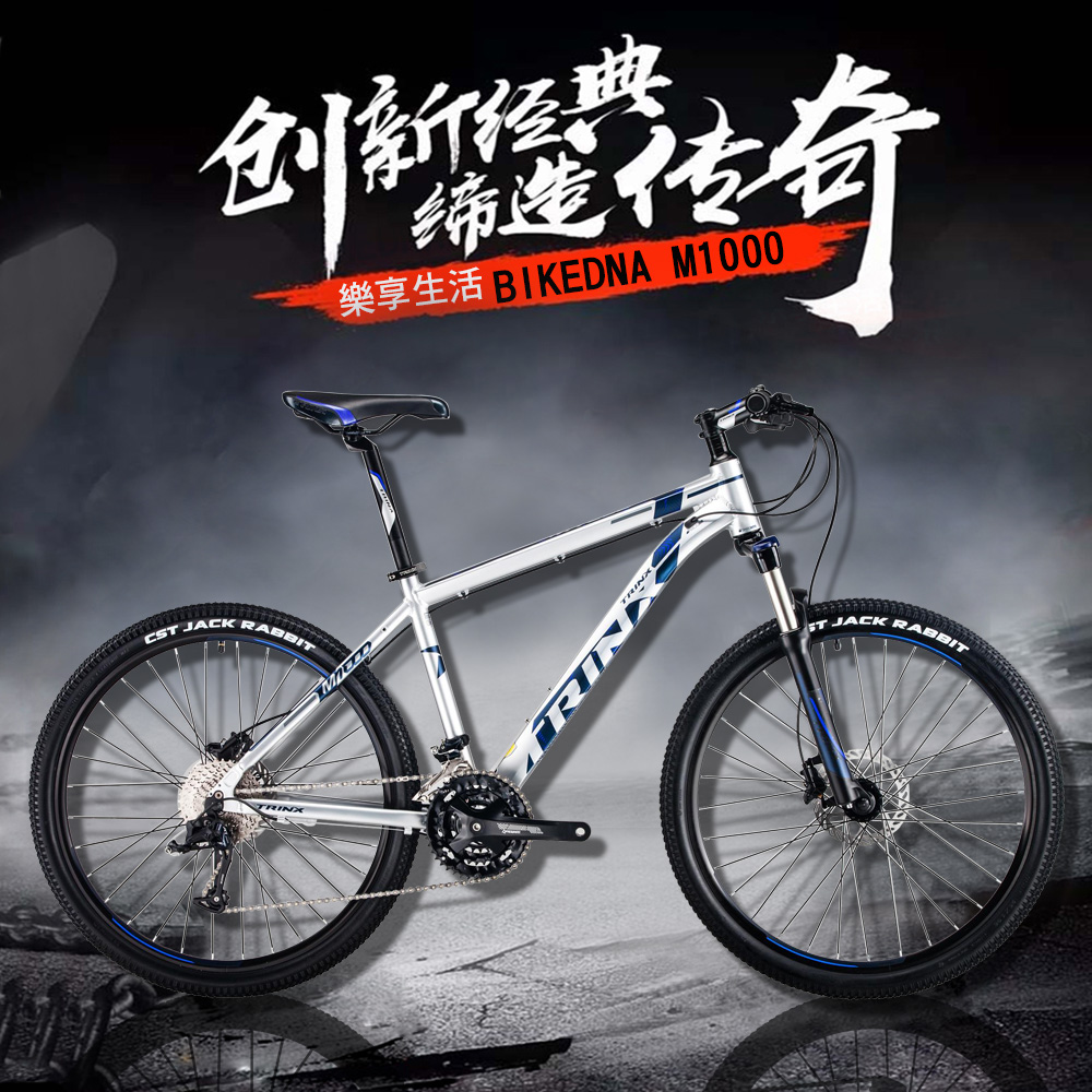 BIKEDNA M1000 26吋30速鋁合金異型管內走線車架登山車