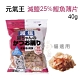 (兩包組)PET EAT元氣王-減鹽鰹魚薄片 40g product thumbnail 1