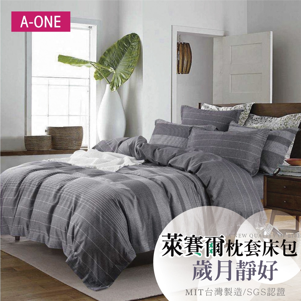 A-ONE 台灣製 萊賽爾纖維 床包枕套組 多款任選 (單人/雙人/加大) (歲月靜好)