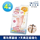 St.Clare聖克萊爾 足愛現經典雙膜4入組 product thumbnail 1