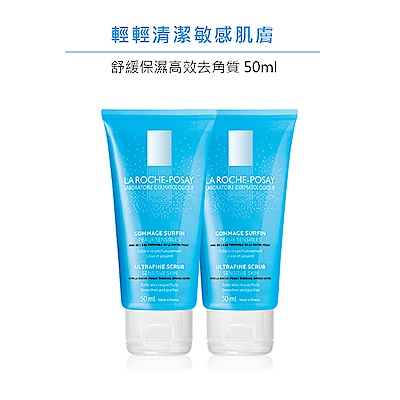 理膚寶水舒緩保濕高效去角質50ml 凝膠 La Roche Posay 2入組網購1345元 Yahoo 奇摩購物中心商品編號 8885394