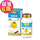 【永信HAC】複方葉黃素膠囊x6瓶(60粒/瓶) product thumbnail 1