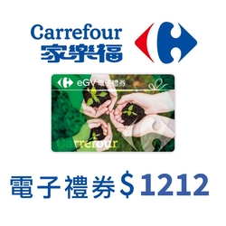 家樂福電子禮物卡1212元面額(餘額型)