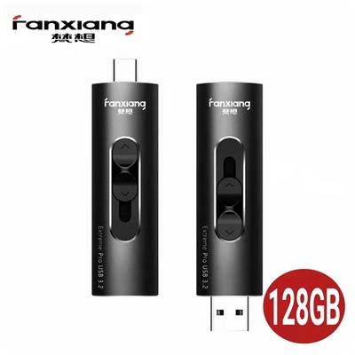 【FANXIANG梵想F395】128GB 外接式 SSD 固態硬碟 曜黑色 (USB3.1 Gen2 +Type-C手機電腦兩用 讀速520MB/s寫速500MB/s)保固3年