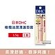 日本DHC-橄欖油蘆薈精華滋潤修護舒緩乾裂彈嫩潤澤護唇膏1.5g/盒 (無香料色素,護唇精華,唇部肌膚保養品,妝前打底潤唇膏) product thumbnail 1