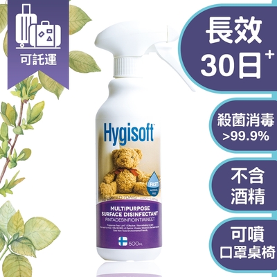 芬蘭hygisoft 科威多用途表面殺菌消毒噴霧500ml*1