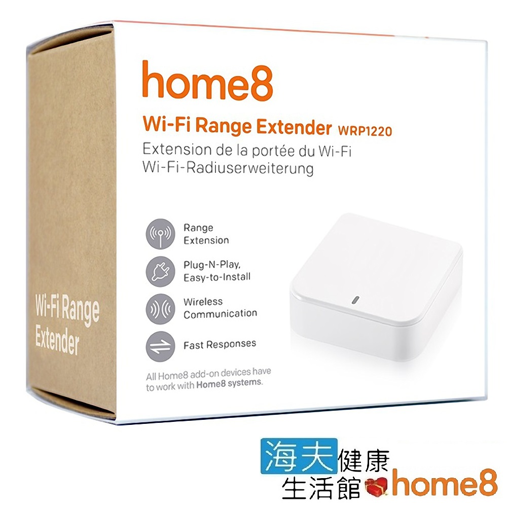 海夫建康 晴鋒 home8 智慧家庭 WiFi 距離延長器(WRP1220)