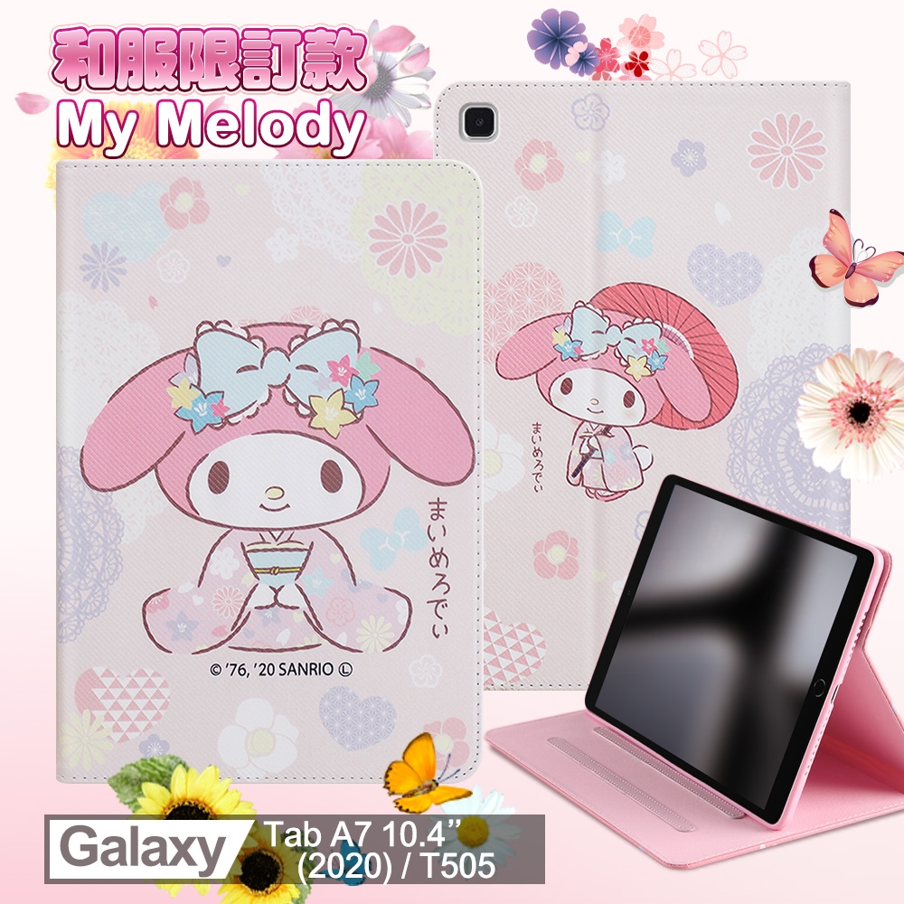 My Melody美樂蒂 Samsung Galaxy Tab A7 10.4 (2020) T505 和服精巧款平板保護皮套