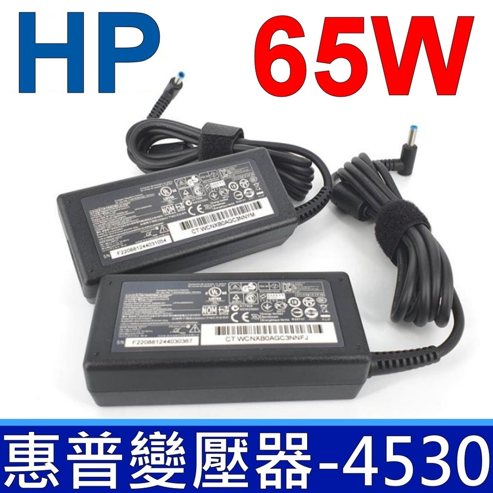 HP 65W 變壓器 4.5*3.0mm 藍孔帶針 Probook 455G3 455G4 455G6 470G3 470G4 640G4 645G4 EliteBook Folio 1020g1