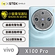 O-one小螢膜 vivo X100 Pro 精孔版 犀牛皮鏡頭保護貼-水舞款 (兩入) product thumbnail 2