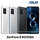 ASUS ZenFone 8 ZS590KS 5G (8G/256G) 5.9吋 智慧型手機 product thumbnail 1