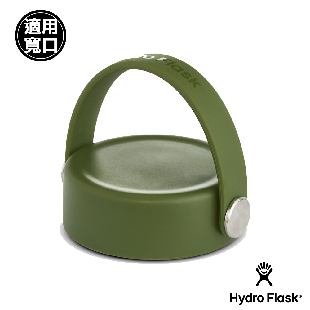 Hydro Flask 寬口提環型瓶蓋 橄欖綠