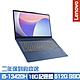 Lenovo IdeaPad Slim 3 83EM0007TW 15.6吋 效能筆電 i5-13420H/16G/512G PCIe SSD/Win11/二年保到府收送 product thumbnail 1