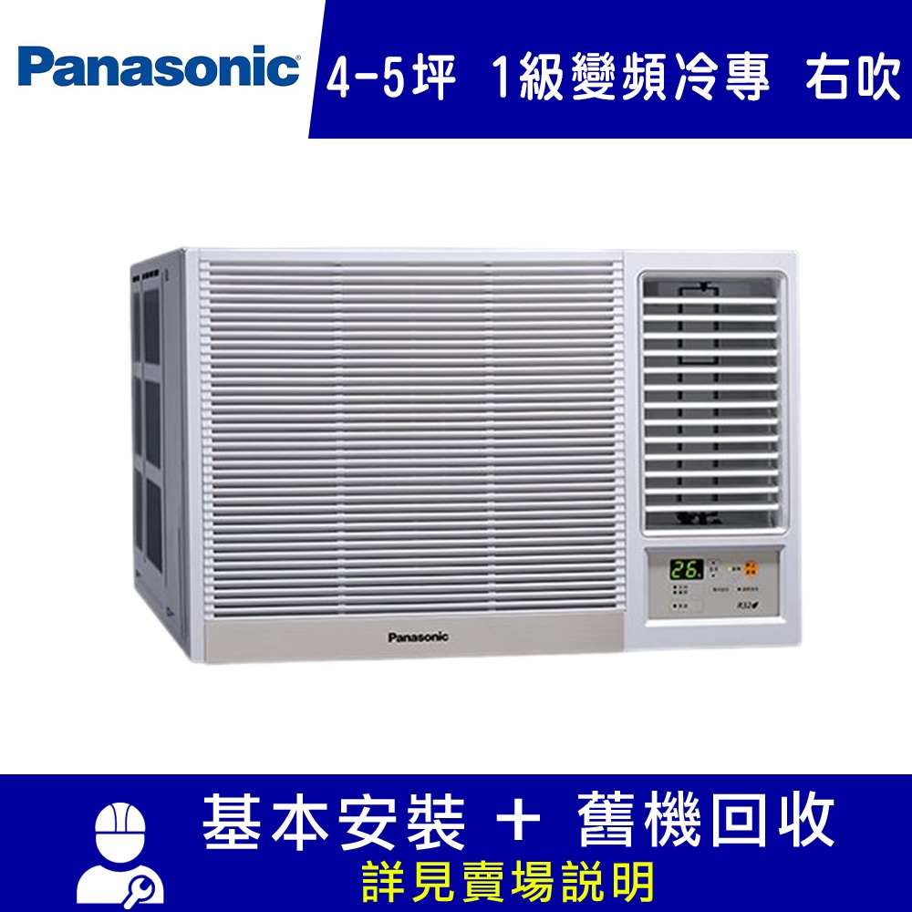 Panasonic國際牌 4-5坪一級變頻冷專窗型冷氣右吹 CW-R36CA2