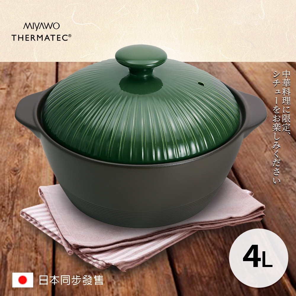 MIYAWO日本宮尾 直火系列10號耐溫差深型陶土湯鍋 4L-橄欖綠