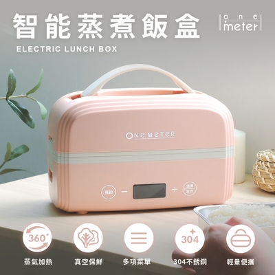 one-meter 微電腦智能定時蒸煮飯盒 ONJ-30022MI-粉