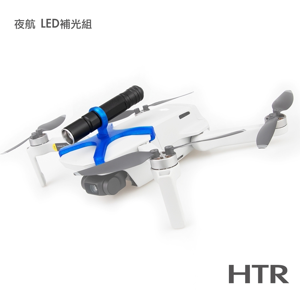 HTR 夜航LED補光組 For Mavic Mini