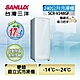 SANLUX 台灣三洋 240L直立式變頻冷凍櫃 SCR-V248GF product thumbnail 2