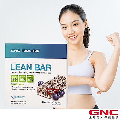 GNC健安喜Total Lean 代餐棒 藍莓優格(5條/盒)