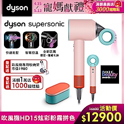 Dyson吹風機HD15